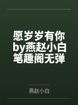 尹尤川余莳桉封面