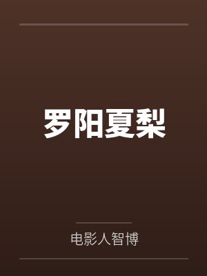 见鬼了，这大爷到底有多少御兽！封面