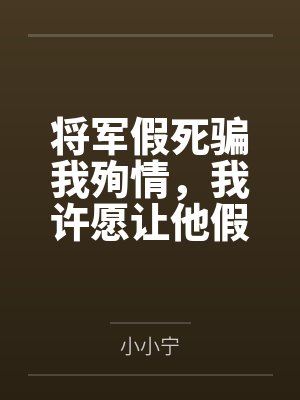 月华流仙录封面