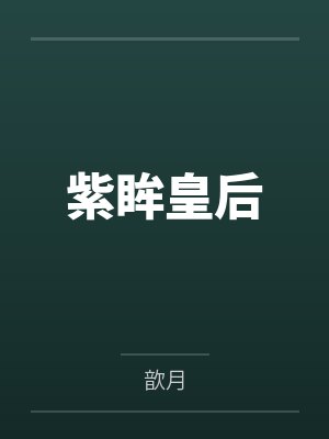 杀鱼十年，我是500强副总裁重生的封面