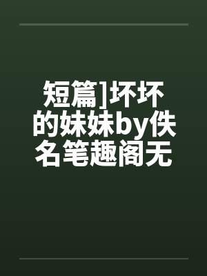 末日废品机械师封面