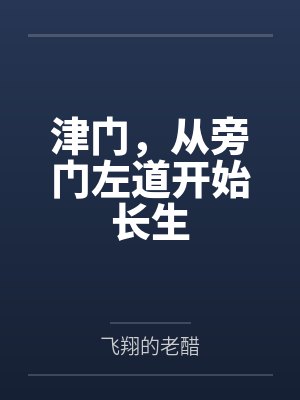 交换妹妹调教封面