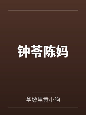 东风不识封面