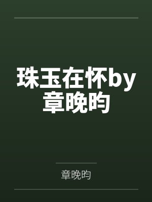 斗罗酒疯子,从武魂殿砍到大神圈封面