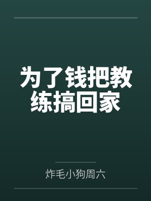 绝世武神封面
