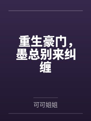 恶灵来袭封面