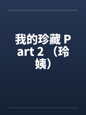 NPC地下城领主的逆袭封面