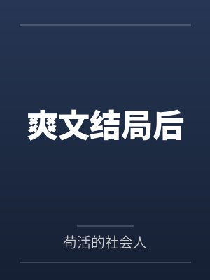 在狼群中长大的女孩竟已怀孕4月封面