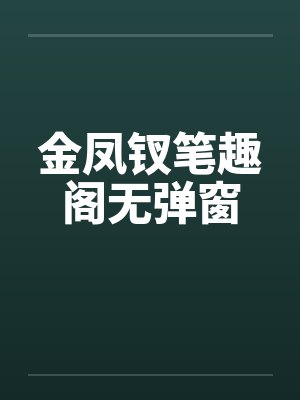 抗日之活着再见封面