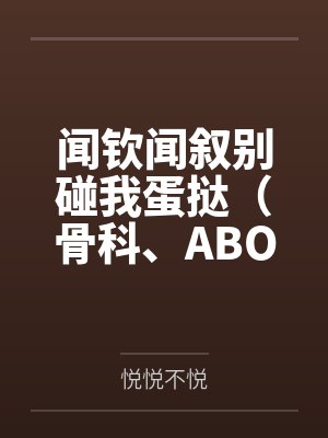 逍遥小神医杨小宝苏桂花封面