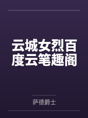 仙人生活在都市封面
