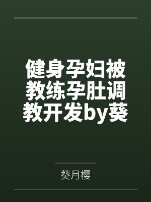 江湖杂鱼，开局获得降龙十八掌封面