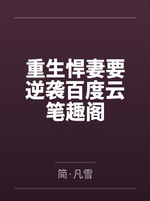 这个未来怎么不赛博朋克封面