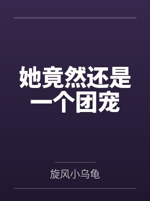 为所欲为的前勇者再度转生,开始强大而愉快的第二轮游戏封面