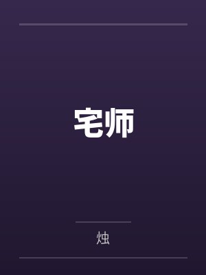 星斗缀珠光封面